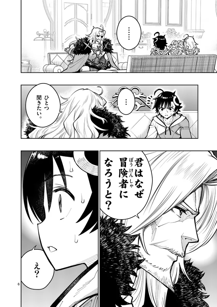 Saikyou Onna Shishou-tachi ga Ikusei Houshin wo Megutte Shuraba Chap 81.1 - Next Chap 82.1