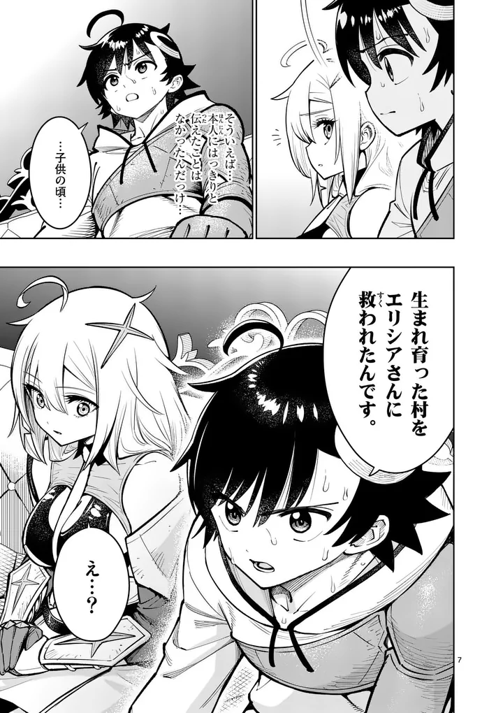 Saikyou Onna Shishou-tachi ga Ikusei Houshin wo Megutte Shuraba Chap 81.1 - Next Chap 82.1