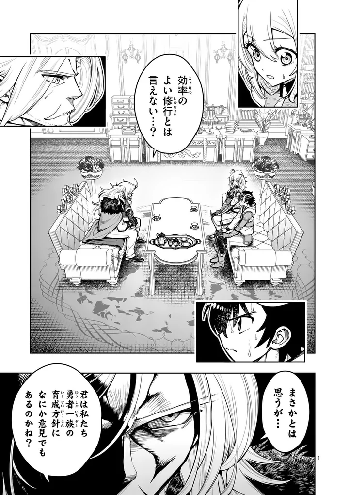 Saikyou Onna Shishou-tachi ga Ikusei Houshin wo Megutte Shuraba Chap 81.1 - Next Chap 82.1
