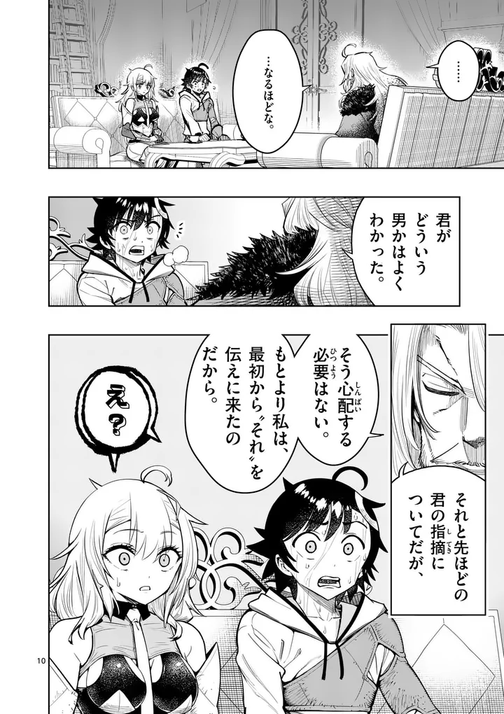 Saikyou Onna Shishou-tachi ga Ikusei Houshin wo Megutte Shuraba Chap 81.1 - Next Chap 82.1