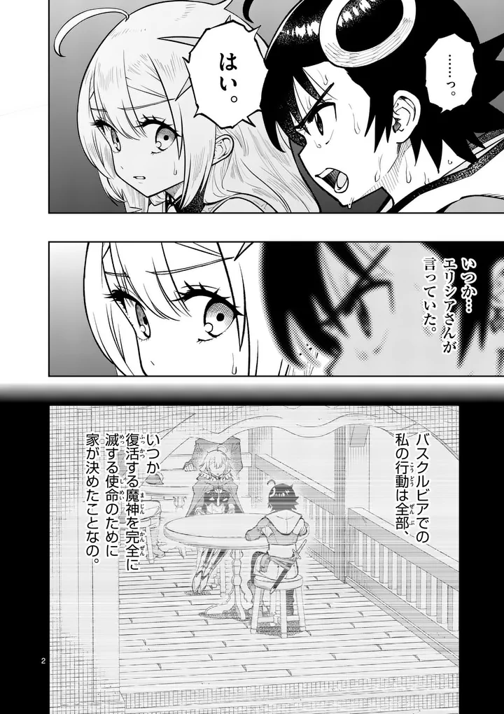 Saikyou Onna Shishou-tachi ga Ikusei Houshin wo Megutte Shuraba Chap 81.1 - Next Chap 82.1
