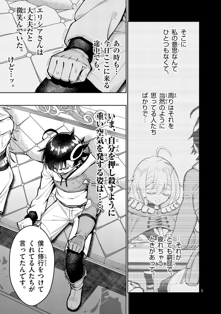 Saikyou Onna Shishou-tachi ga Ikusei Houshin wo Megutte Shuraba Chap 81.1 - Next Chap 82.1