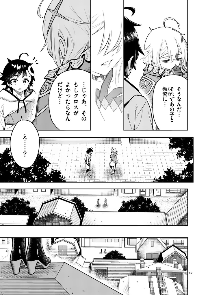 Saikyou Onna Shishou-tachi ga Ikusei Houshin wo Megutte Shuraba Chap 81.2 - Next Chap 82.2