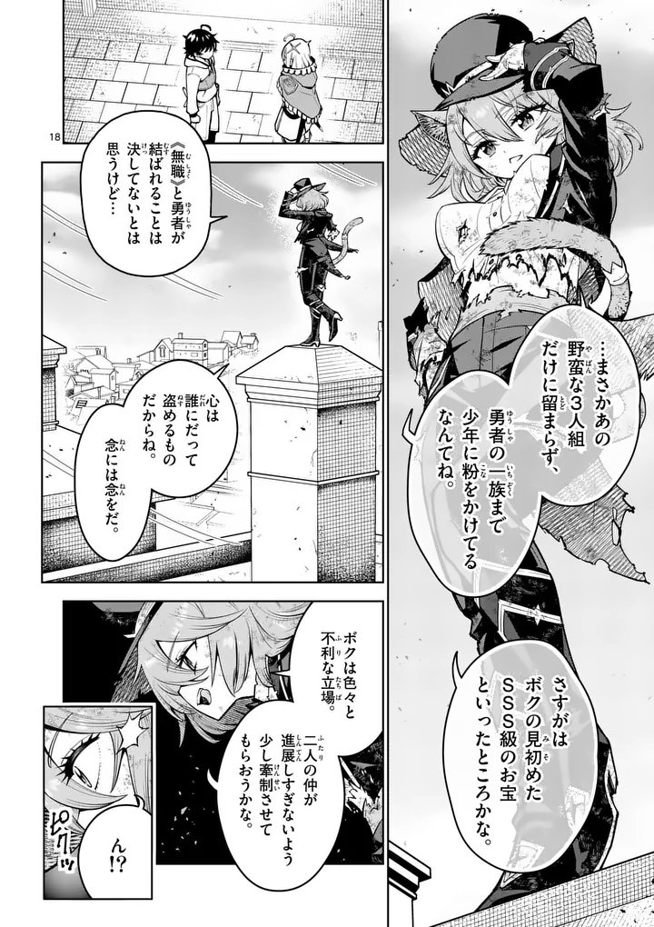 Saikyou Onna Shishou-tachi ga Ikusei Houshin wo Megutte Shuraba Chap 81.2 - Next Chap 82.2