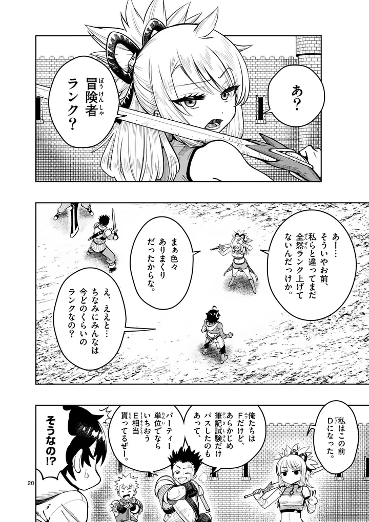 Saikyou Onna Shishou-tachi ga Ikusei Houshin wo Megutte Shuraba Chap 81.2 - Next Chap 82.2