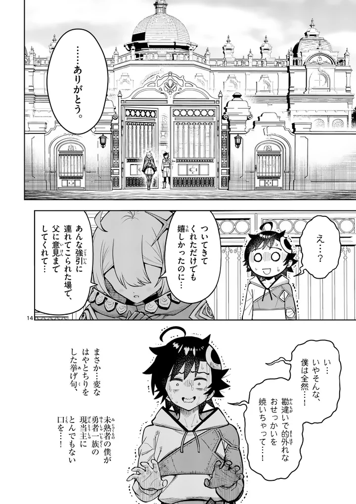 Saikyou Onna Shishou-tachi ga Ikusei Houshin wo Megutte Shuraba Chap 81.2 - Next Chap 82.2