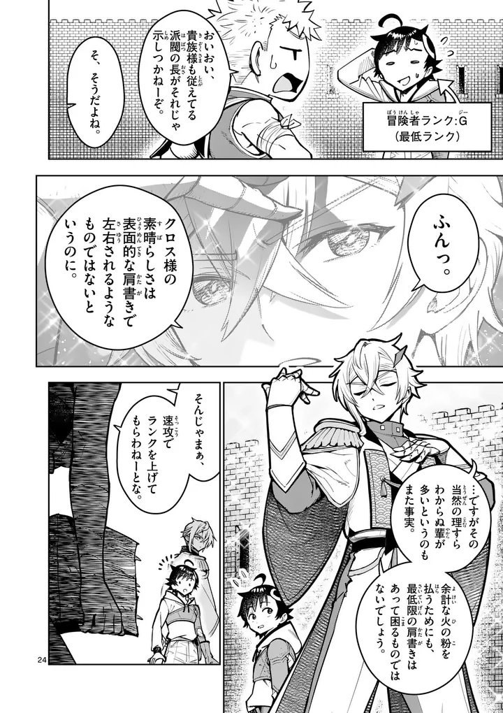 Saikyou Onna Shishou-tachi ga Ikusei Houshin wo Megutte Shuraba Chap 81.2 - Next Chap 82.2