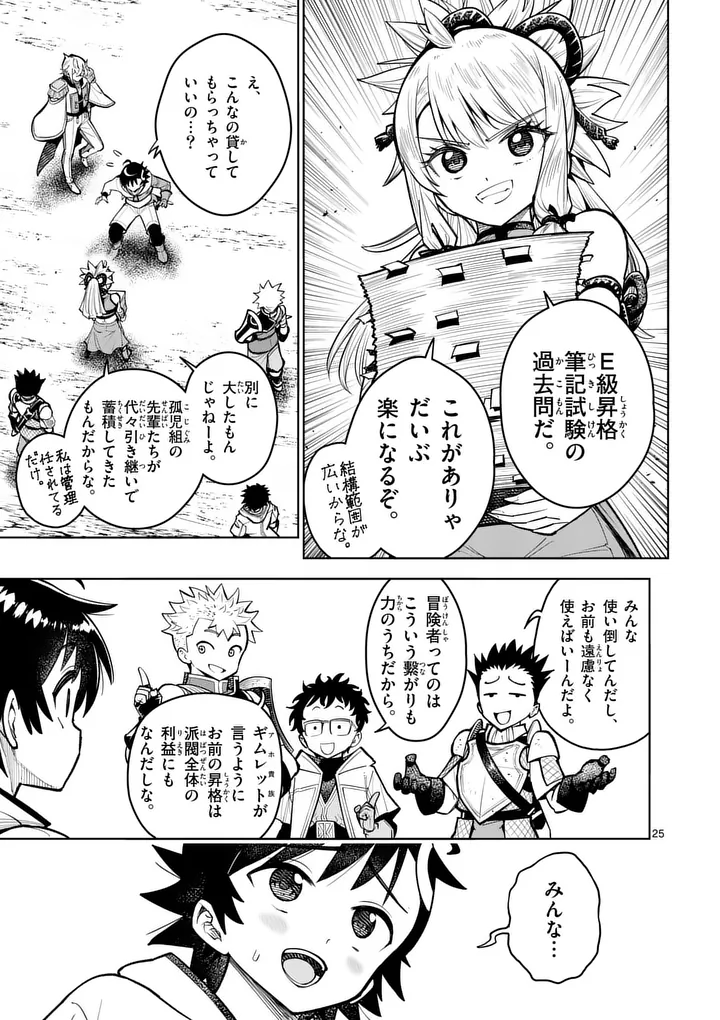 Saikyou Onna Shishou-tachi ga Ikusei Houshin wo Megutte Shuraba Chap 81.2 - Next Chap 82.2