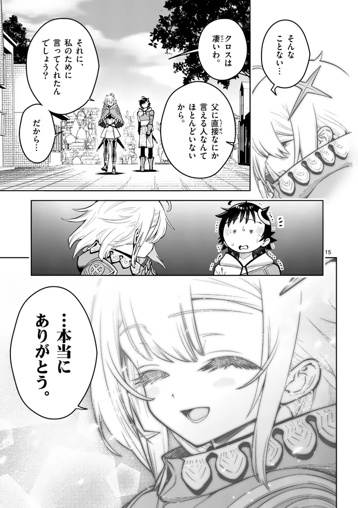 Saikyou Onna Shishou-tachi ga Ikusei Houshin wo Megutte Shuraba Chap 81.2 - Next Chap 82.2