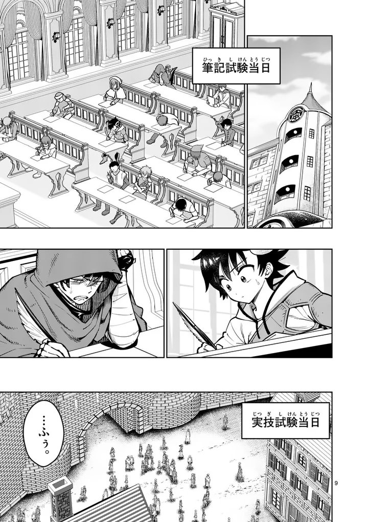 Saikyou Onna Shishou-tachi ga Ikusei Houshin wo Megutte Shuraba Chap 82.1 - Next Chap 83.1