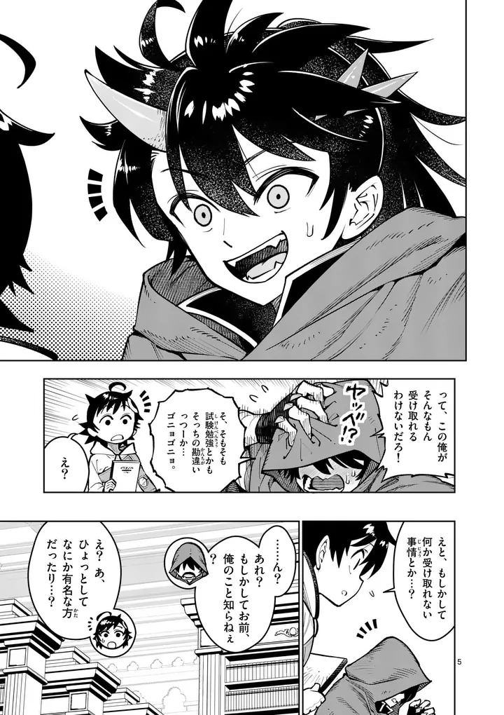 Saikyou Onna Shishou-tachi ga Ikusei Houshin wo Megutte Shuraba Chap 82.1 - Next Chap 83.1
