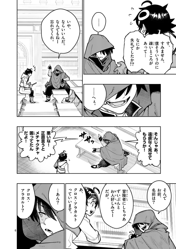 Saikyou Onna Shishou-tachi ga Ikusei Houshin wo Megutte Shuraba Chap 82.1 - Next Chap 83.1