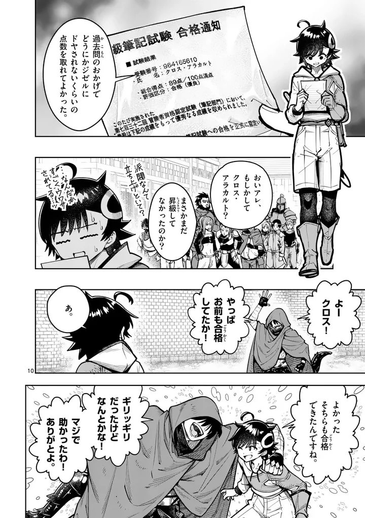 Saikyou Onna Shishou-tachi ga Ikusei Houshin wo Megutte Shuraba Chap 82.1 - Next Chap 83.1