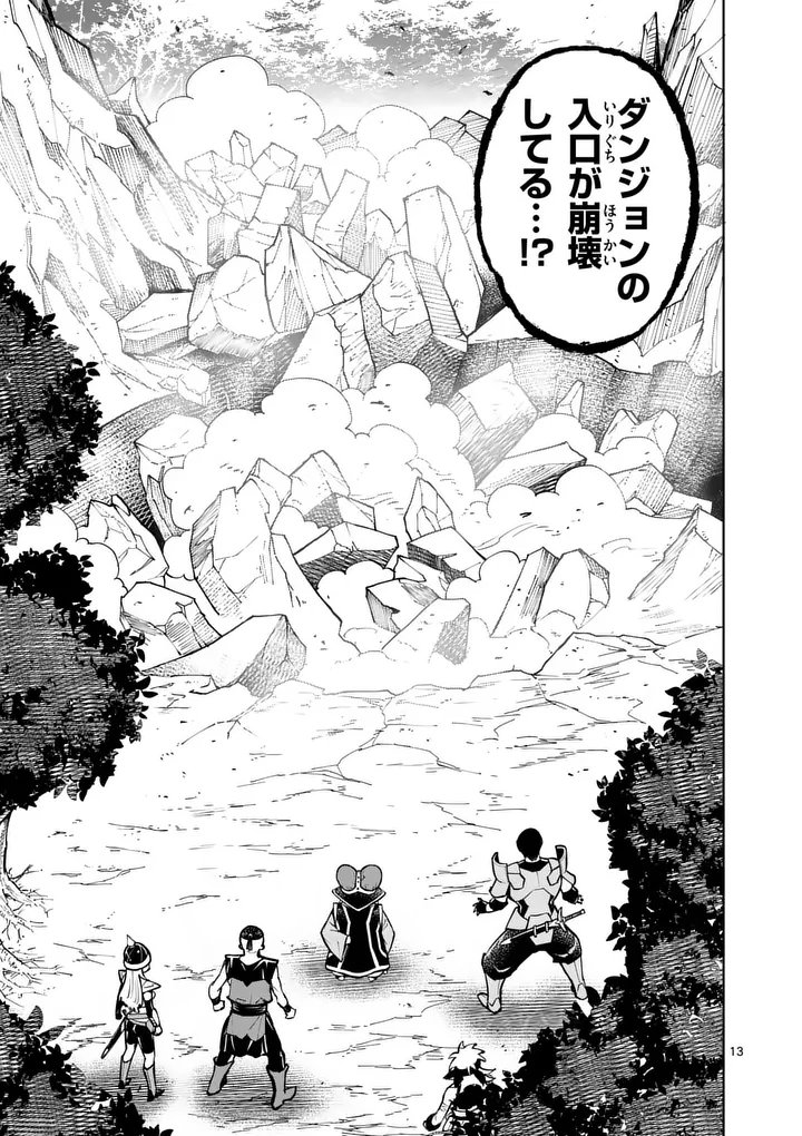 Saikyou Onna Shishou-tachi ga Ikusei Houshin wo Megutte Shuraba Chap 82.1 - Next Chap 83.1