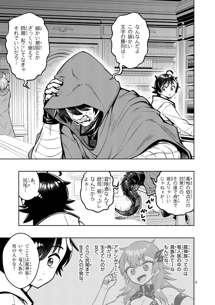 Saikyou Onna Shishou-tachi ga Ikusei Houshin wo Megutte Shuraba Chap 82.1 - Next Chap 83.1