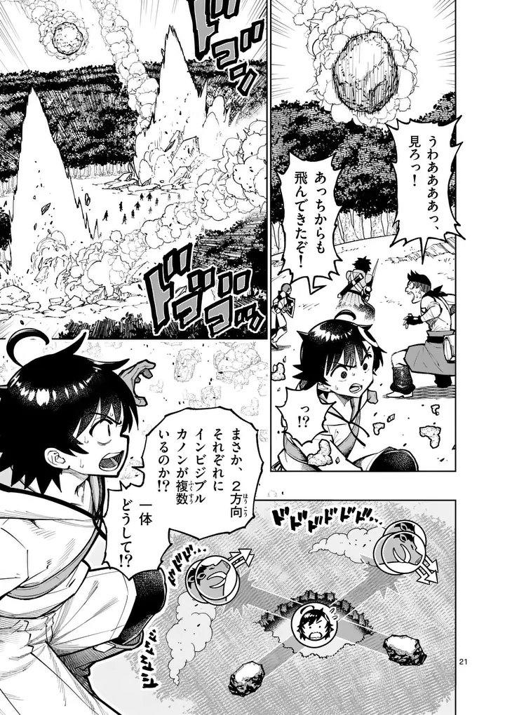 Saikyou Onna Shishou-tachi ga Ikusei Houshin wo Megutte Shuraba Chap 82.2 - Next Chap 83.2