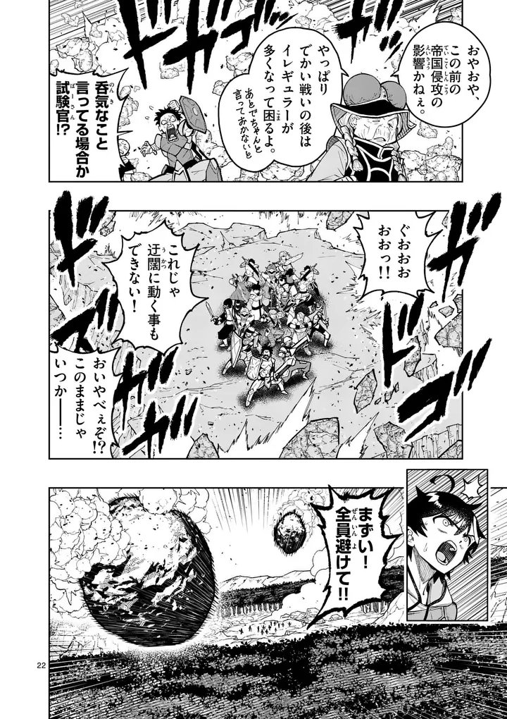 Saikyou Onna Shishou-tachi ga Ikusei Houshin wo Megutte Shuraba Chap 82.2 - Next Chap 83.2