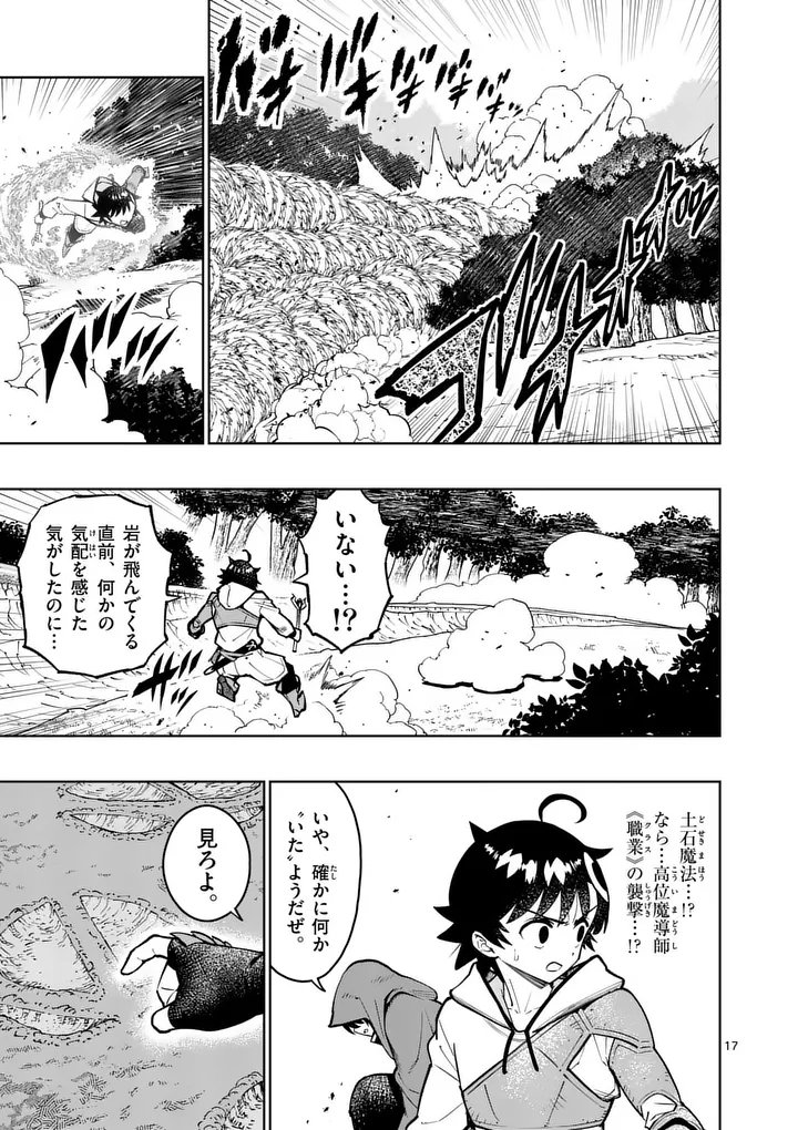 Saikyou Onna Shishou-tachi ga Ikusei Houshin wo Megutte Shuraba Chap 82.2 - Next Chap 83.2