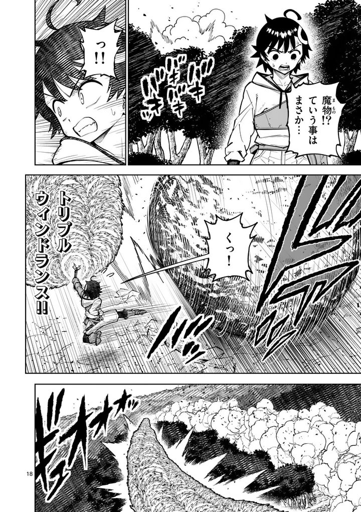 Saikyou Onna Shishou-tachi ga Ikusei Houshin wo Megutte Shuraba Chap 82.2 - Next Chap 83.2