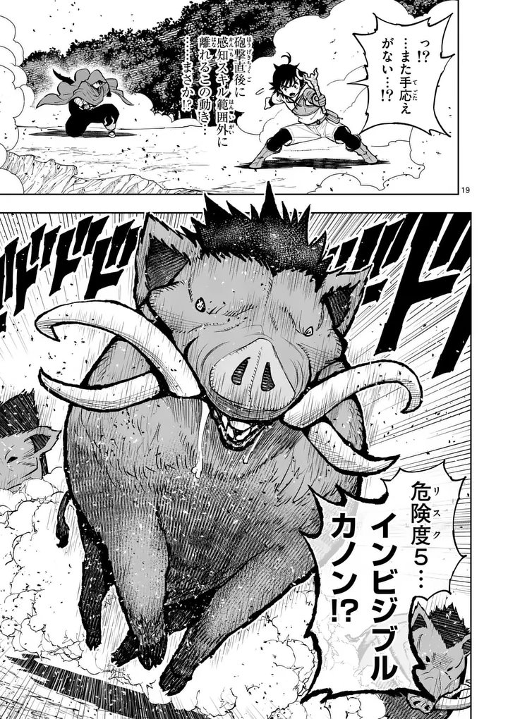 Saikyou Onna Shishou-tachi ga Ikusei Houshin wo Megutte Shuraba Chap 82.2 - Next Chap 83.2