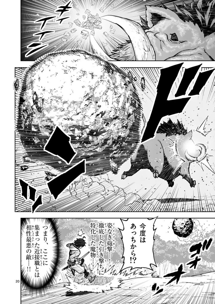 Saikyou Onna Shishou-tachi ga Ikusei Houshin wo Megutte Shuraba Chap 82.2 - Next Chap 83.2