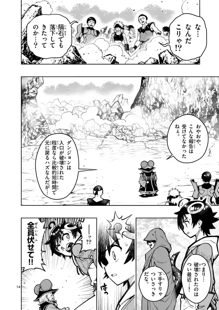 Saikyou Onna Shishou-tachi ga Ikusei Houshin wo Megutte Shuraba Chap 82.2 - Next Chap 83.2