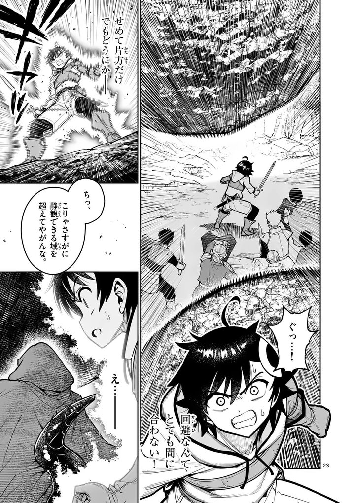 Saikyou Onna Shishou-tachi ga Ikusei Houshin wo Megutte Shuraba Chap 82.2 - Next Chap 83.2