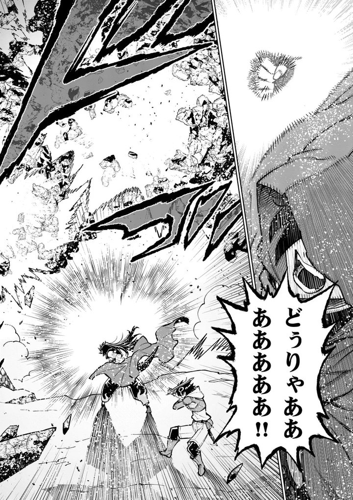 Saikyou Onna Shishou-tachi ga Ikusei Houshin wo Megutte Shuraba Chap 82.2 - Next Chap 83.2