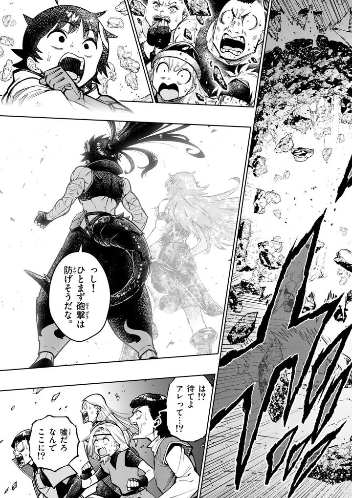 Saikyou Onna Shishou-tachi ga Ikusei Houshin wo Megutte Shuraba Chap 82.2 - Next Chap 83.2