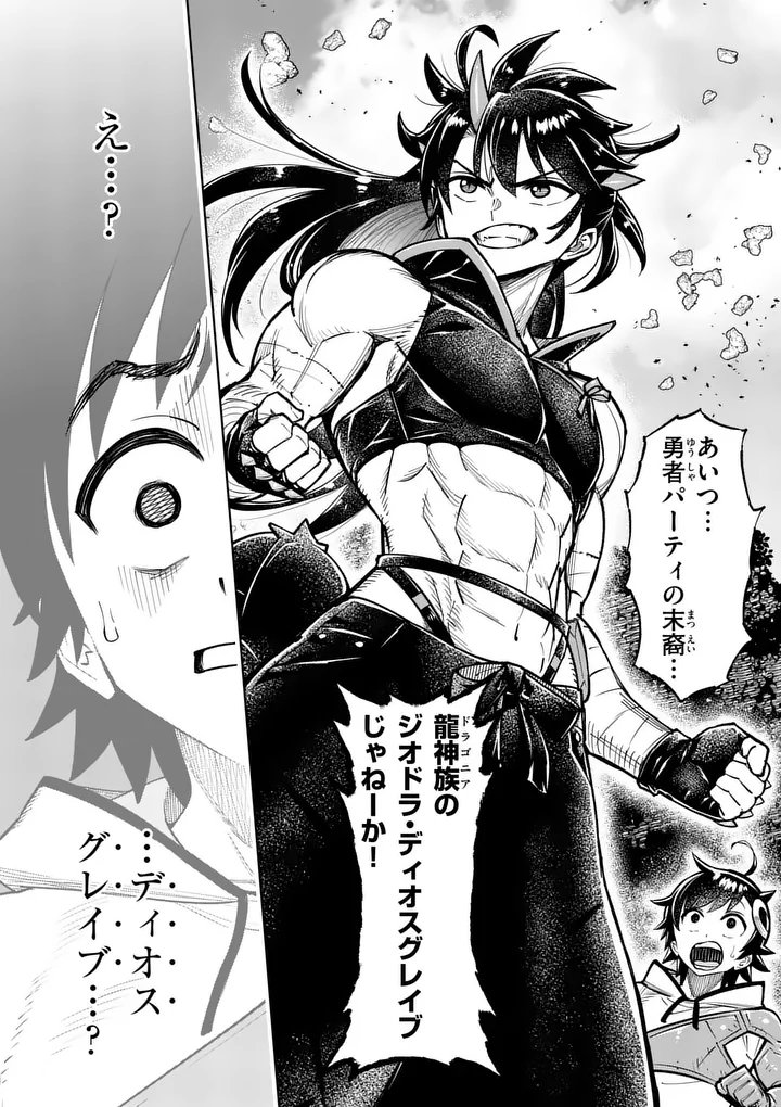 Saikyou Onna Shishou-tachi ga Ikusei Houshin wo Megutte Shuraba Chap 82.2 - Next Chap 83.2
