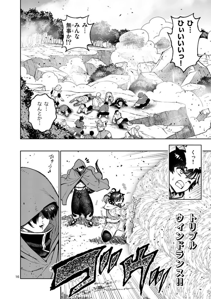 Saikyou Onna Shishou-tachi ga Ikusei Houshin wo Megutte Shuraba Chap 82.2 - Next Chap 83.2