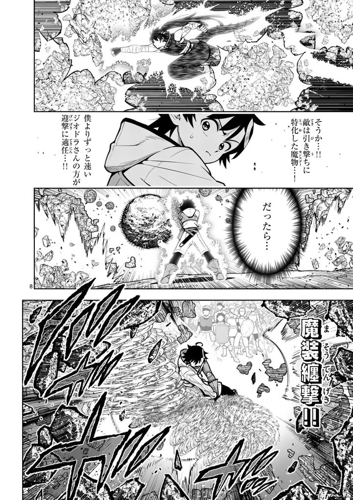 Saikyou Onna Shishou-tachi ga Ikusei Houshin wo Megutte Shuraba Chap 83.1 - Next Chap 84.1