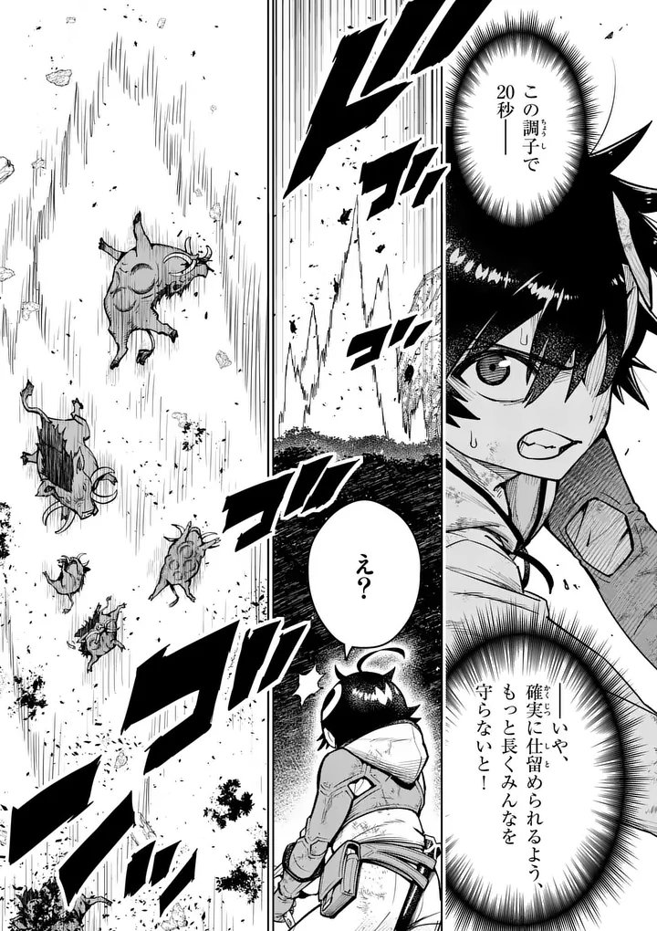 Saikyou Onna Shishou-tachi ga Ikusei Houshin wo Megutte Shuraba Chap 83.1 - Next Chap 84.1