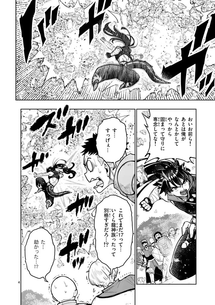 Saikyou Onna Shishou-tachi ga Ikusei Houshin wo Megutte Shuraba Chap 83.1 - Next Chap 84.1