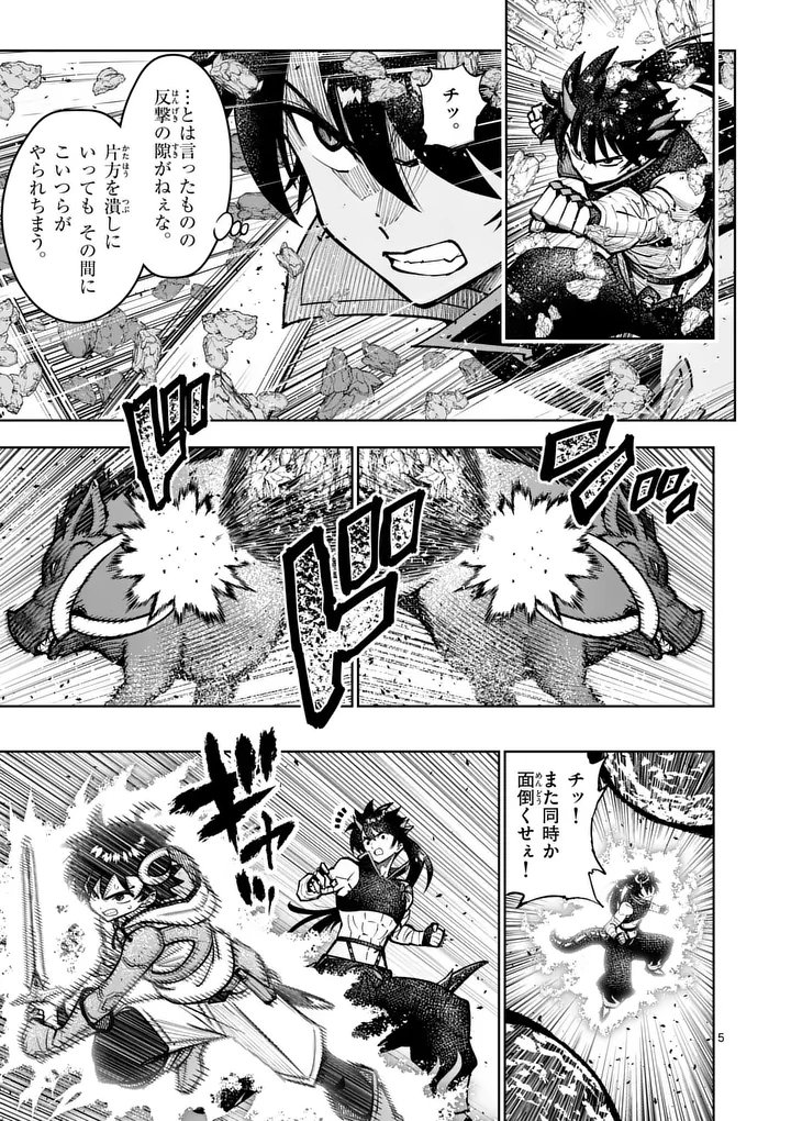 Saikyou Onna Shishou-tachi ga Ikusei Houshin wo Megutte Shuraba Chap 83.1 - Next Chap 84.1