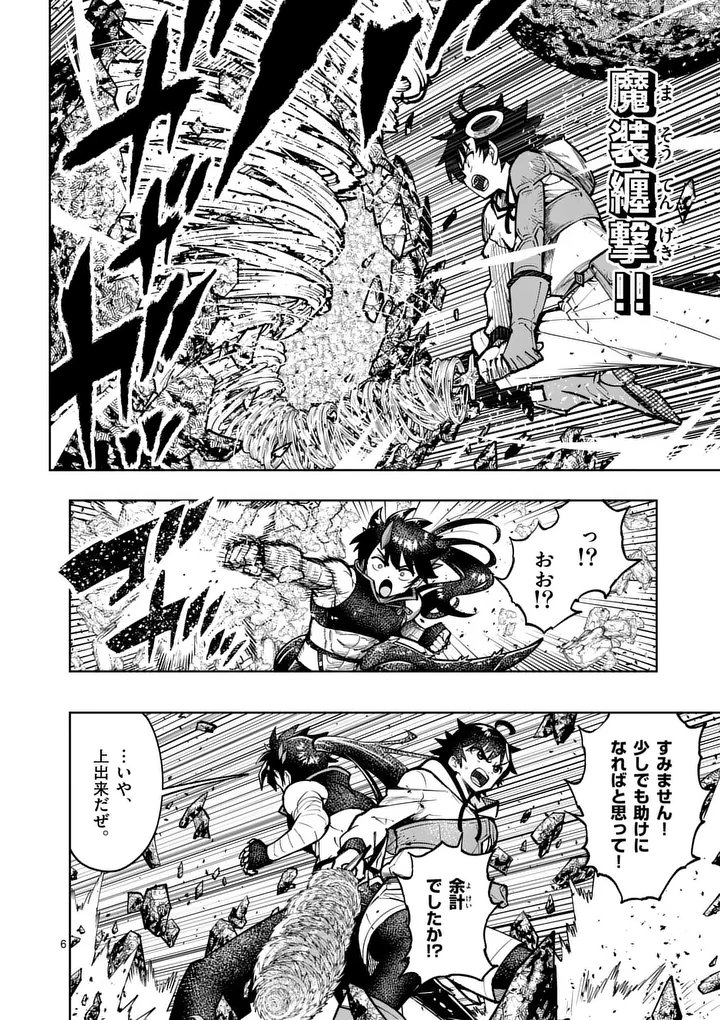 Saikyou Onna Shishou-tachi ga Ikusei Houshin wo Megutte Shuraba Chap 83.1 - Next Chap 84.1