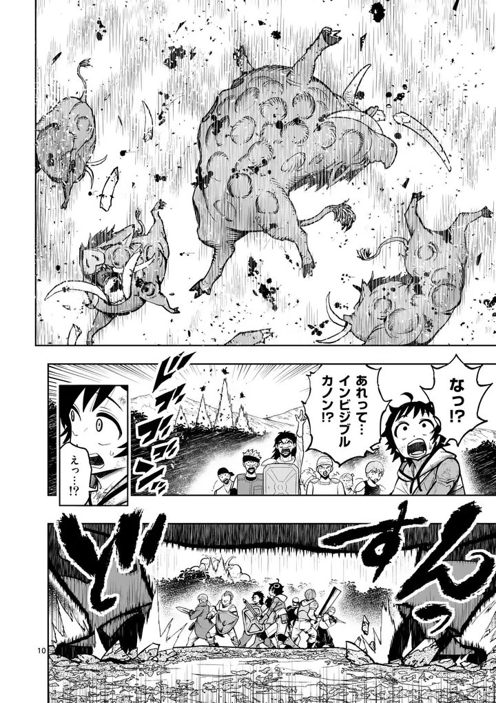 Saikyou Onna Shishou-tachi ga Ikusei Houshin wo Megutte Shuraba Chap 83.1 - Next Chap 84.1