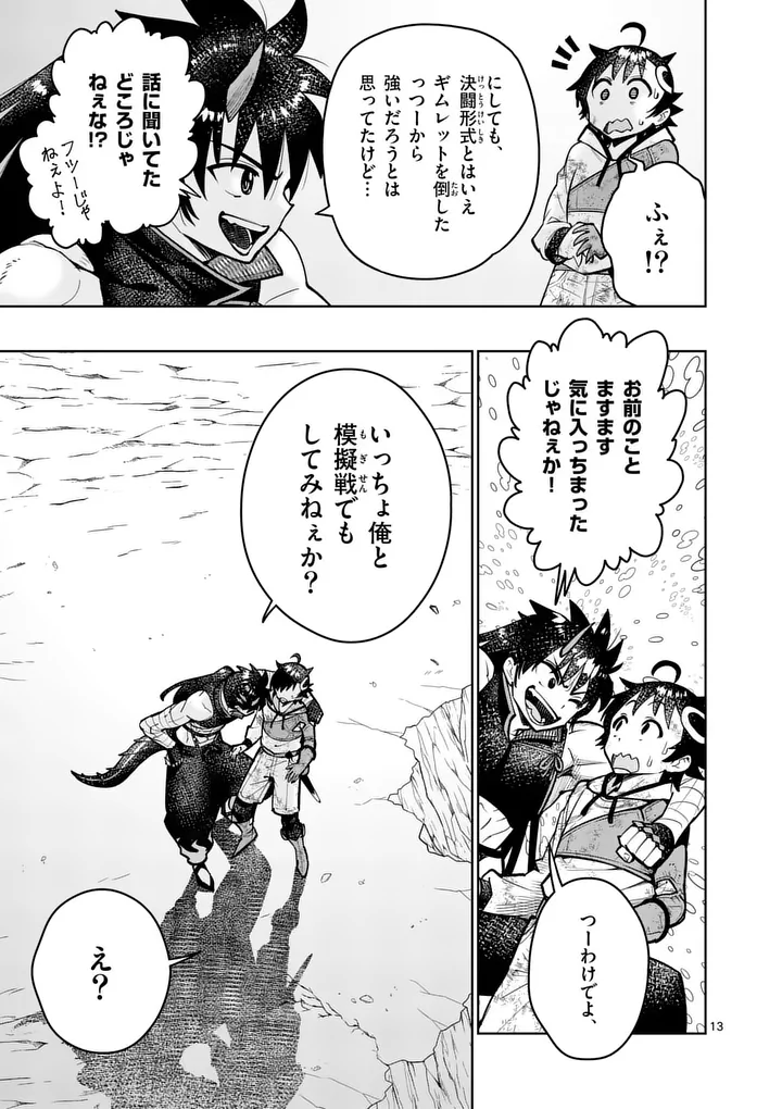 Saikyou Onna Shishou-tachi ga Ikusei Houshin wo Megutte Shuraba Chap 83.1 - Next Chap 84.1