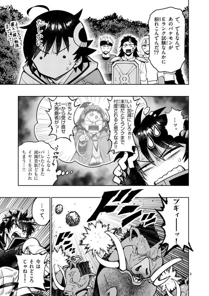 Saikyou Onna Shishou-tachi ga Ikusei Houshin wo Megutte Shuraba Chap 83.1 - Next Chap 84.1