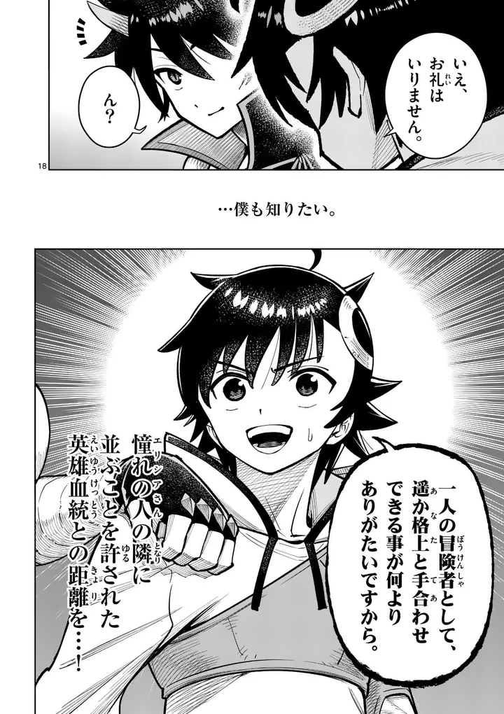 Saikyou Onna Shishou-tachi ga Ikusei Houshin wo Megutte Shuraba Chap 83.2 - Next Chap 84.2