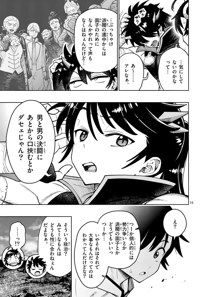 Saikyou Onna Shishou-tachi ga Ikusei Houshin wo Megutte Shuraba Chap 83.2 - Next Chap 84.2