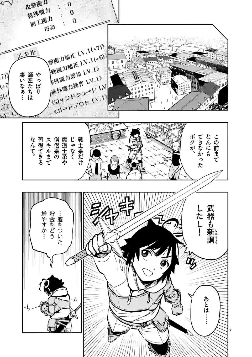 Saikyou Onna Shishou-tachi ga Ikusei Houshin wo Megutte Shuraba Chap 9 - Next Chap 10