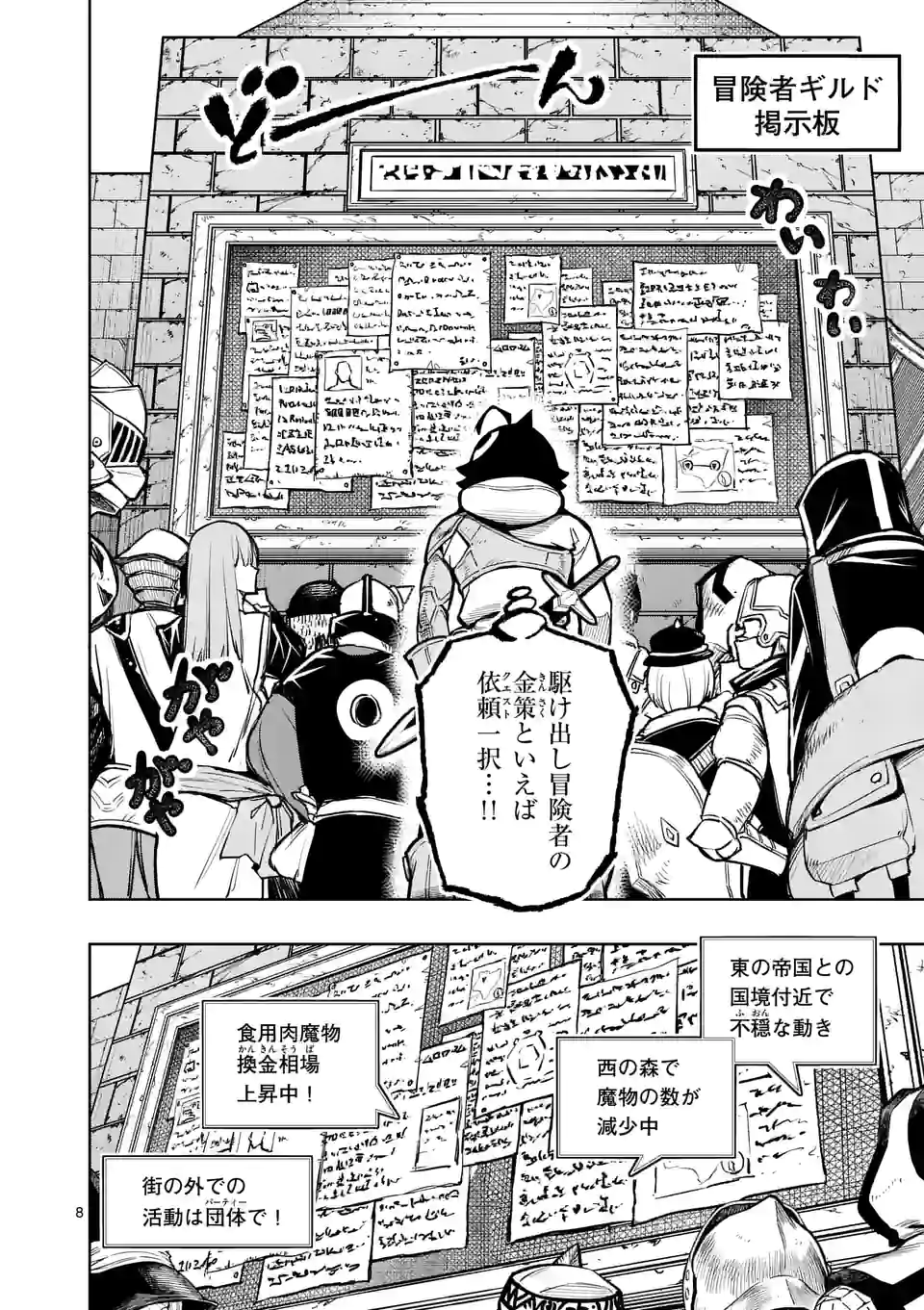 Saikyou Onna Shishou-tachi ga Ikusei Houshin wo Megutte Shuraba Chap 9 - Next Chap 10