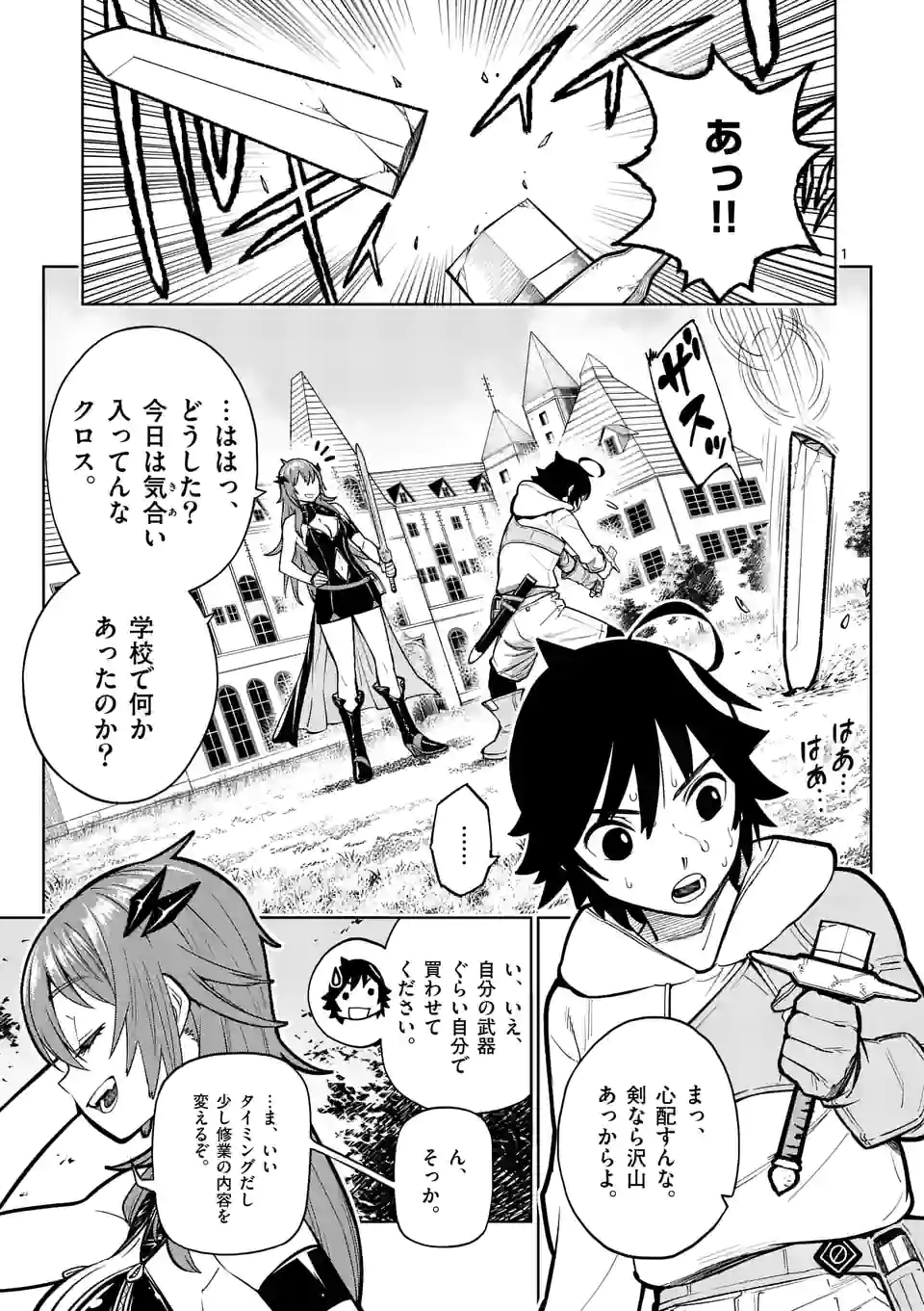 Saikyou Onna Shishou-tachi ga Ikusei Houshin wo Megutte Shuraba Chap 9 - Next Chap 10