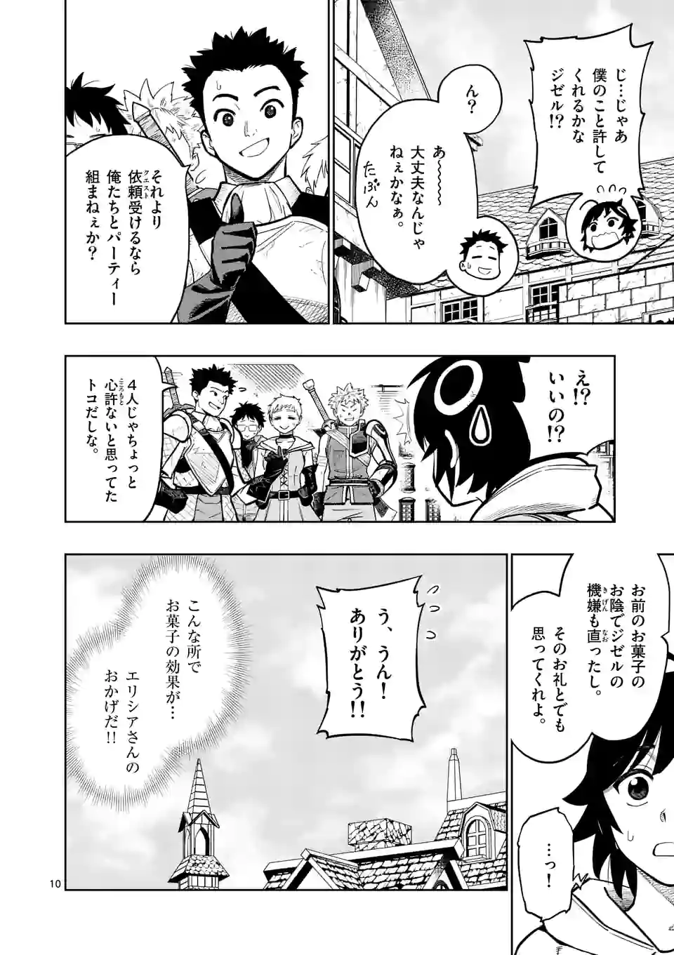 Saikyou Onna Shishou-tachi ga Ikusei Houshin wo Megutte Shuraba Chap 9 - Next Chap 10