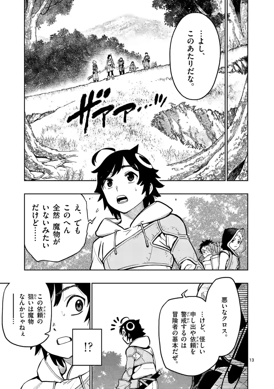 Saikyou Onna Shishou-tachi ga Ikusei Houshin wo Megutte Shuraba Chap 9 - Next Chap 10