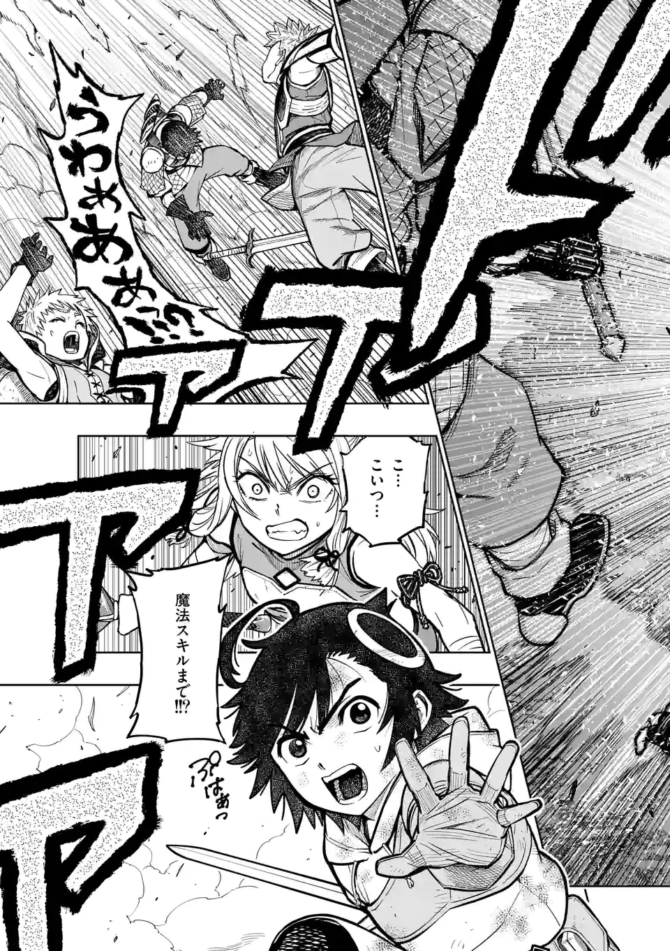 Saikyou Onna Shishou-tachi ga Ikusei Houshin wo Megutte Shuraba Chap 9 - Next Chap 10