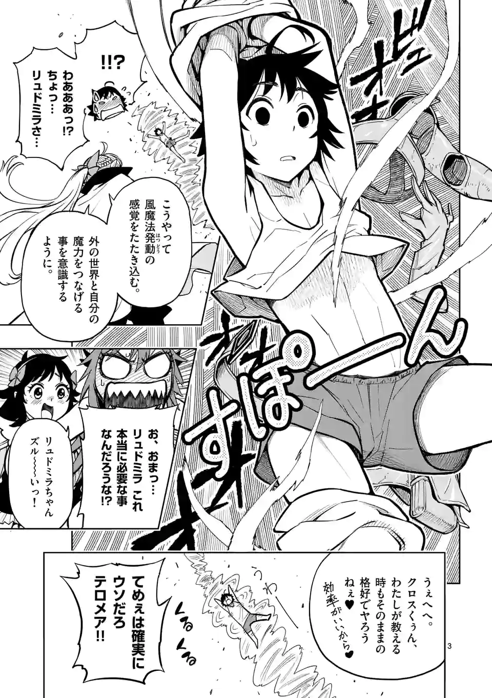 Saikyou Onna Shishou-tachi ga Ikusei Houshin wo Megutte Shuraba Chap 9 - Next Chap 10