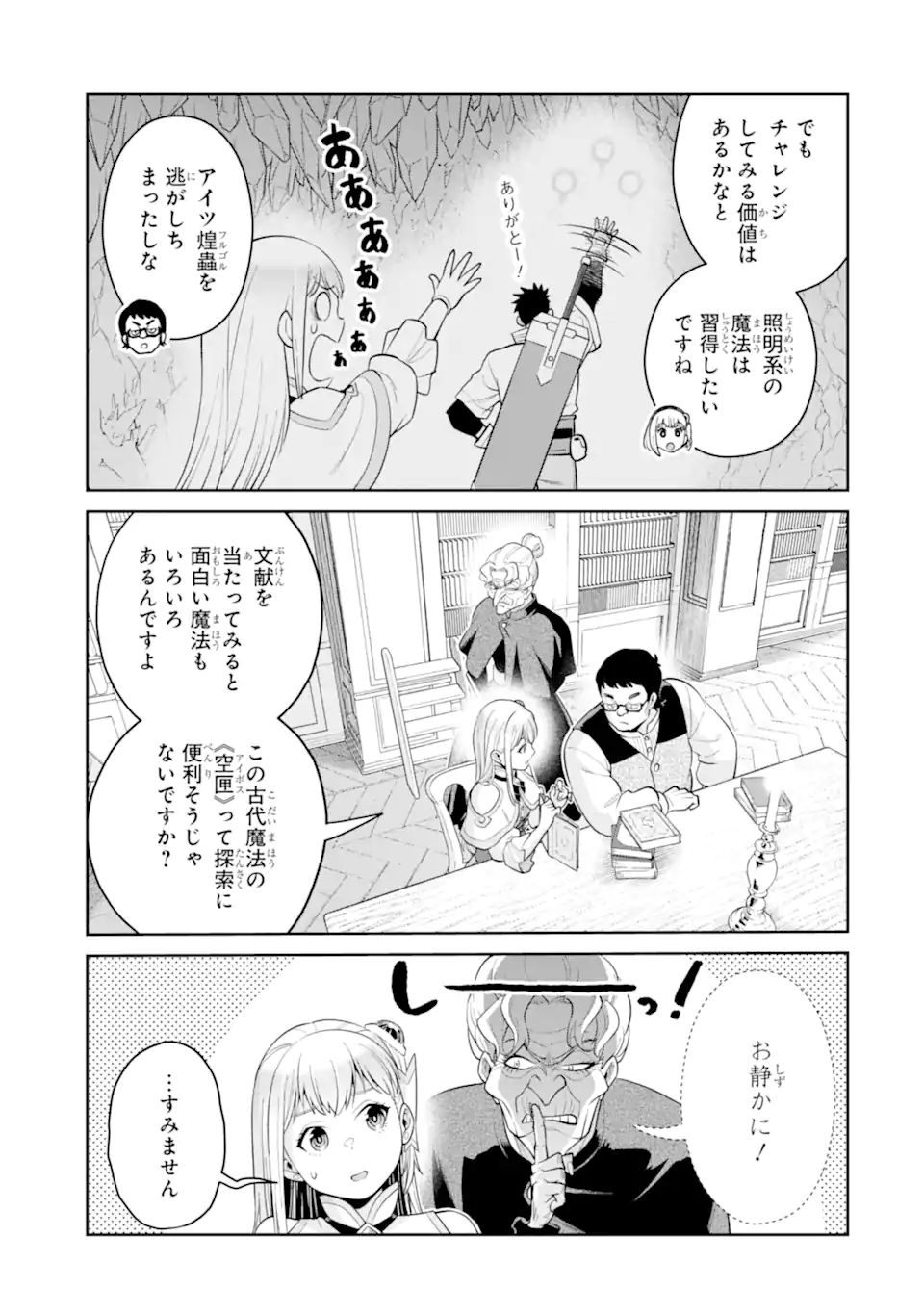 最強は田舎農家のおっさんでした~最高ランクのドラゴンを駆除した結果 Chap 9.1 - Next Chap 10.1