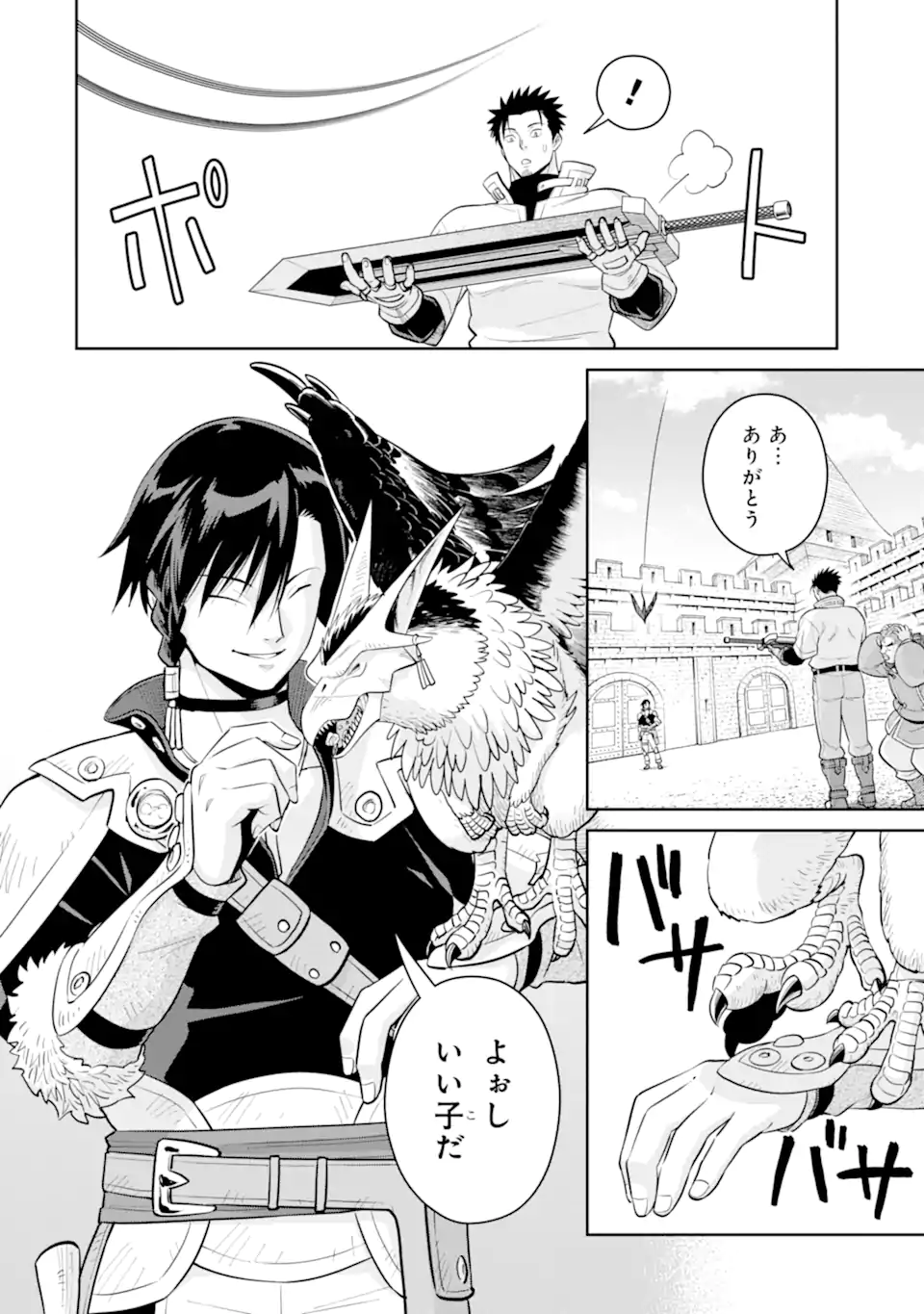 最強は田舎農家のおっさんでした~最高ランクのドラゴンを駆除した結果 Chap 9.1 - Next Chap 10.1